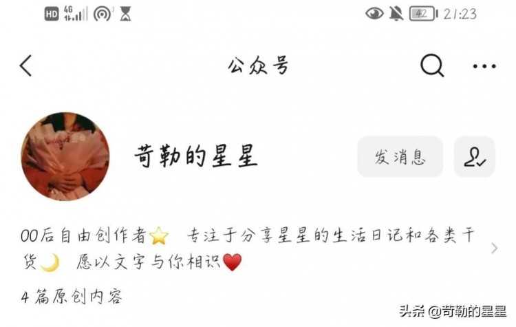 怎样拥有自己的公众号，提供保姆级教程？