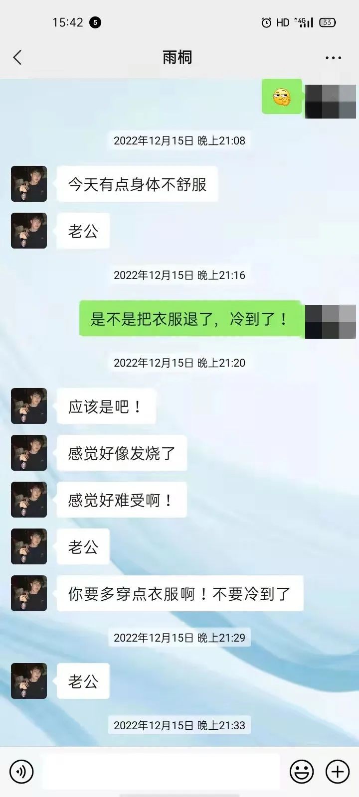 00后小伙变身微信女友诈骗工友2万余元