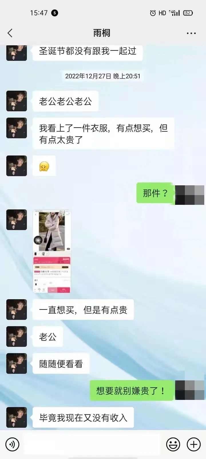 00后小伙变身微信女友诈骗工友2万余元