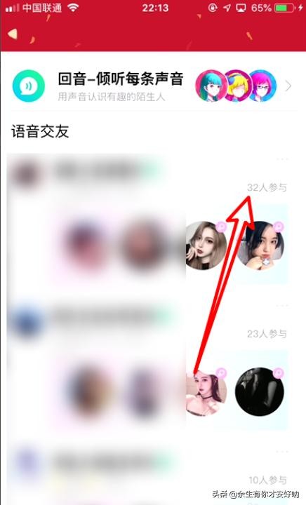 QQ热聊在哪里怎么玩