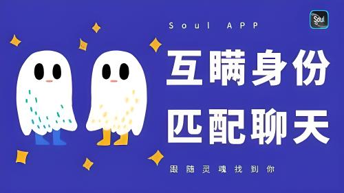 soul如何添加附近的人？